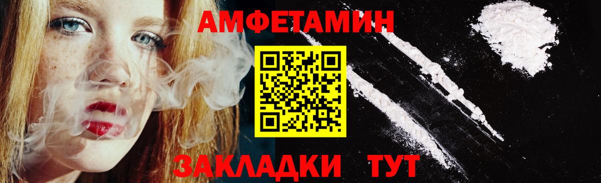 Амфетамин Розовый Орёл