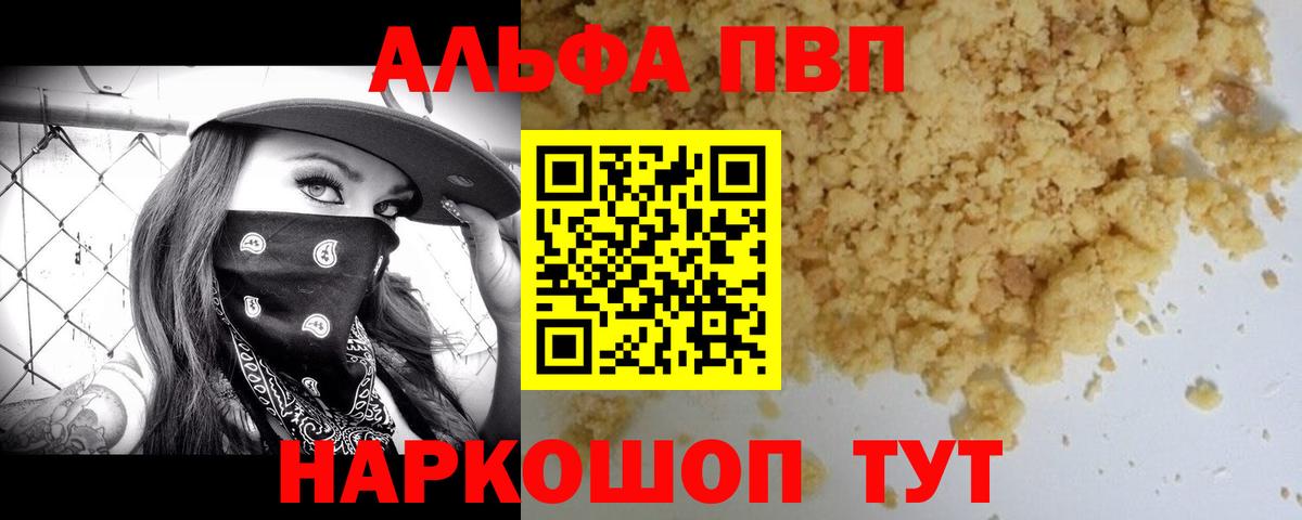 Alfa_PVP VHQ Орёл