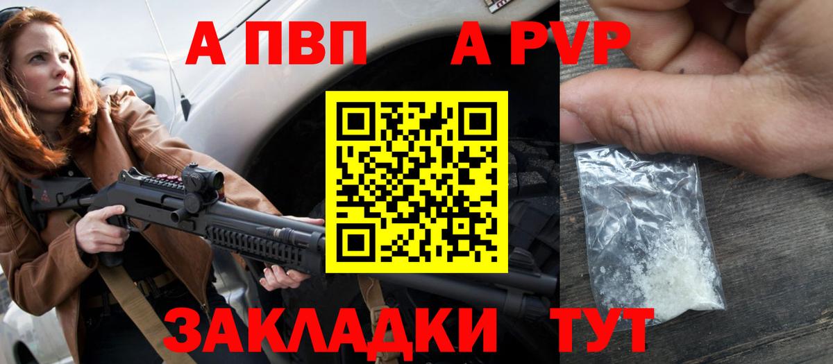 Орёл  APVP крисы CK  Alpha PVP Crystall  A PVP VHQ  Вход с VPN 