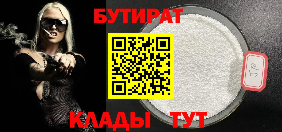 Бутират оксана  БУТИРАТ  Орёл  Вход с VPN 
