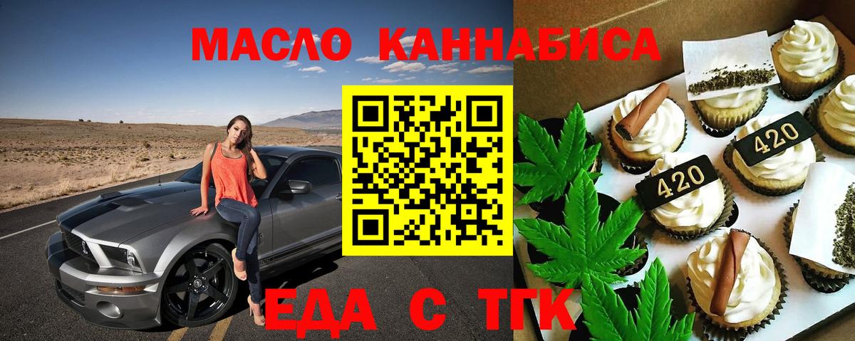 Печенье с ТГК марихуана Орёл
