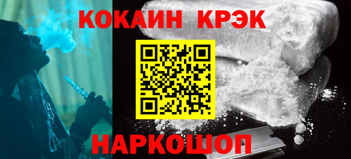 КОКАИН 99% Орёл