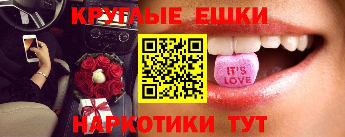 Орёл  Экстази MDMA  Вход с VPN  Экстази  ЭКСТАЗИ круглые 