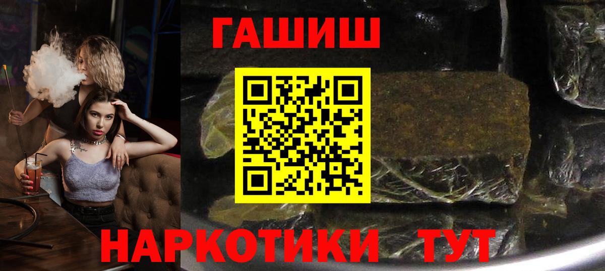 Метамфетамин  ГАШИШ  Вход с VPN  Орёл  КОКАИН  Альфа ПВП СК   Меф  МЕФ   Канабис 