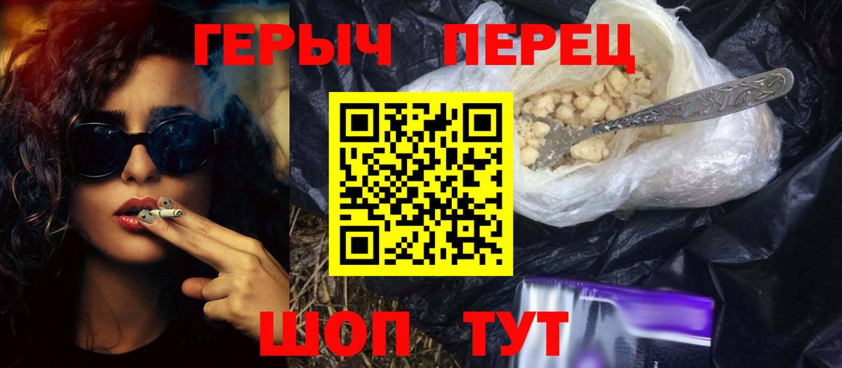 ГЕРОИН Heroin Орёл