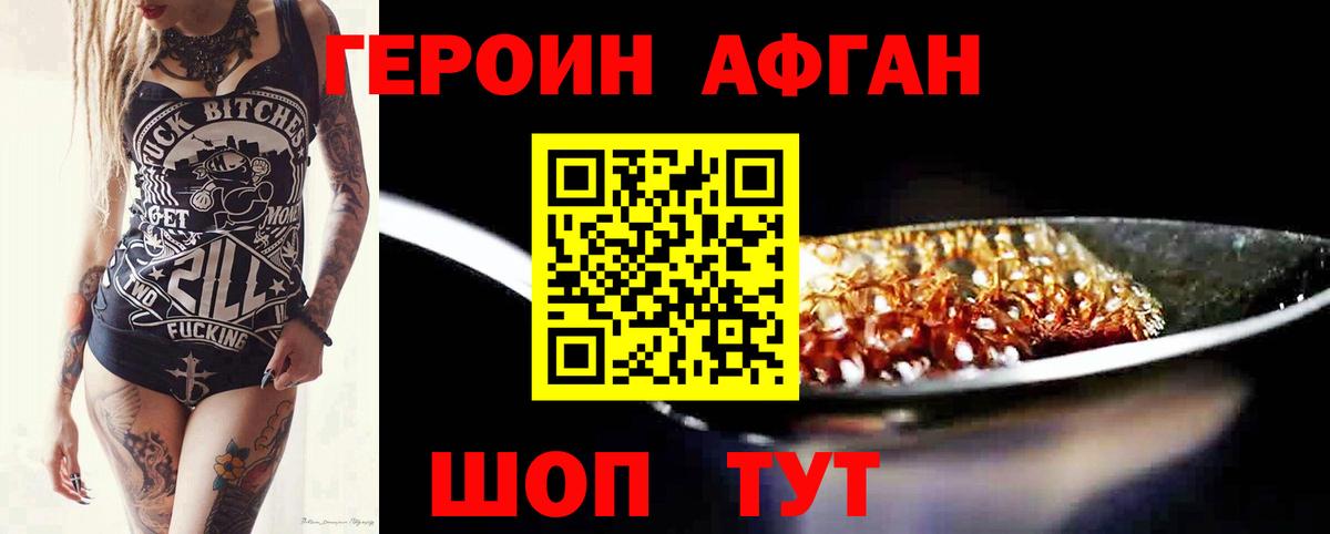 Героин белый  Вход с VPN  Орёл 