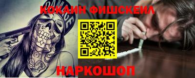 кокаин премиум Ставрополь