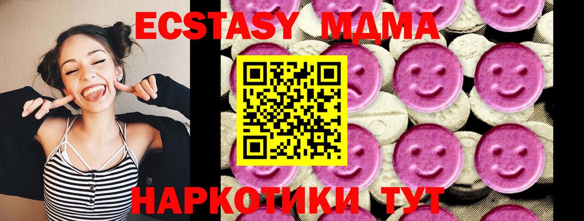 МДМА crystal  MDMA молли  Вход с VPN  Орёл 