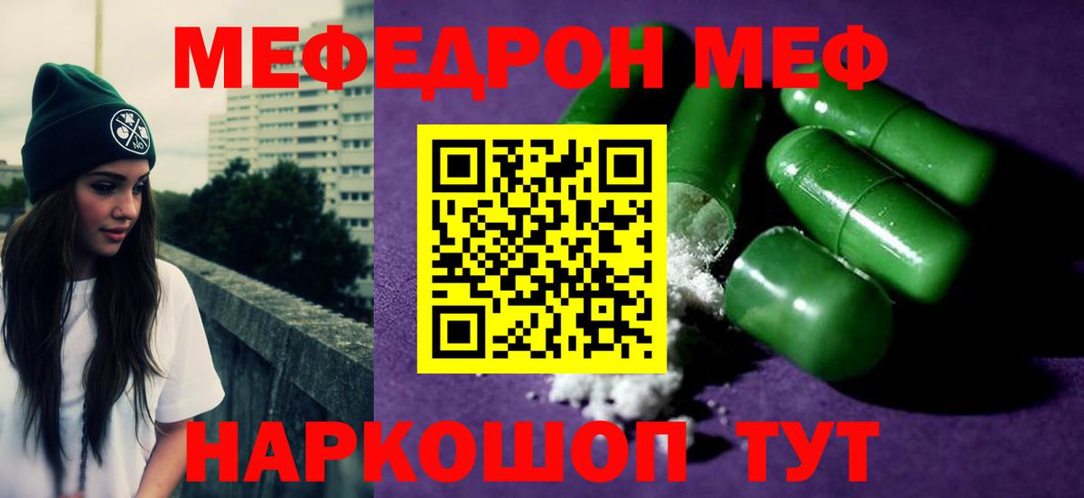 Мефедрон  Вход с VPN  Орёл  Меф  МЕФ мяу мяу 