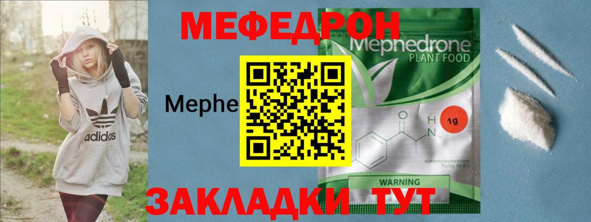 Мефедрон мука Орёл