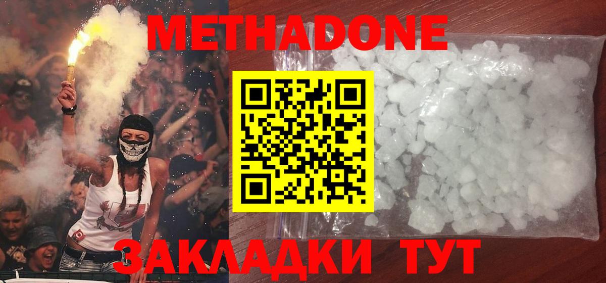 МЕТАДОН белоснежный  mega вход  Орёл  Вход с VPN 