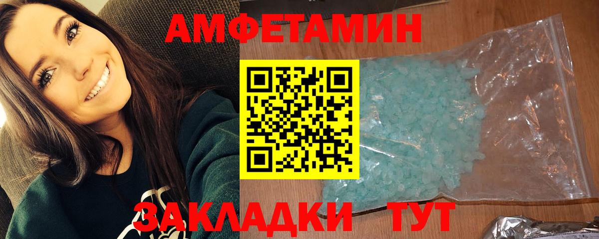 МЕТАМФЕТАМИН винт Орёл