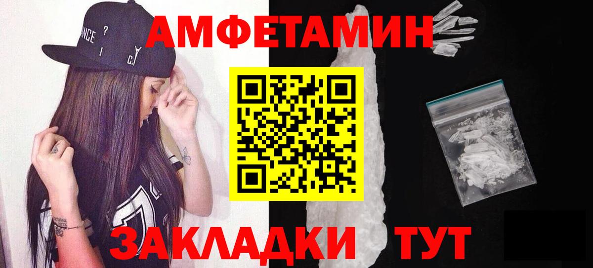 МЕТАМФЕТАМИН кристалл  Вход с VPN  Орёл 