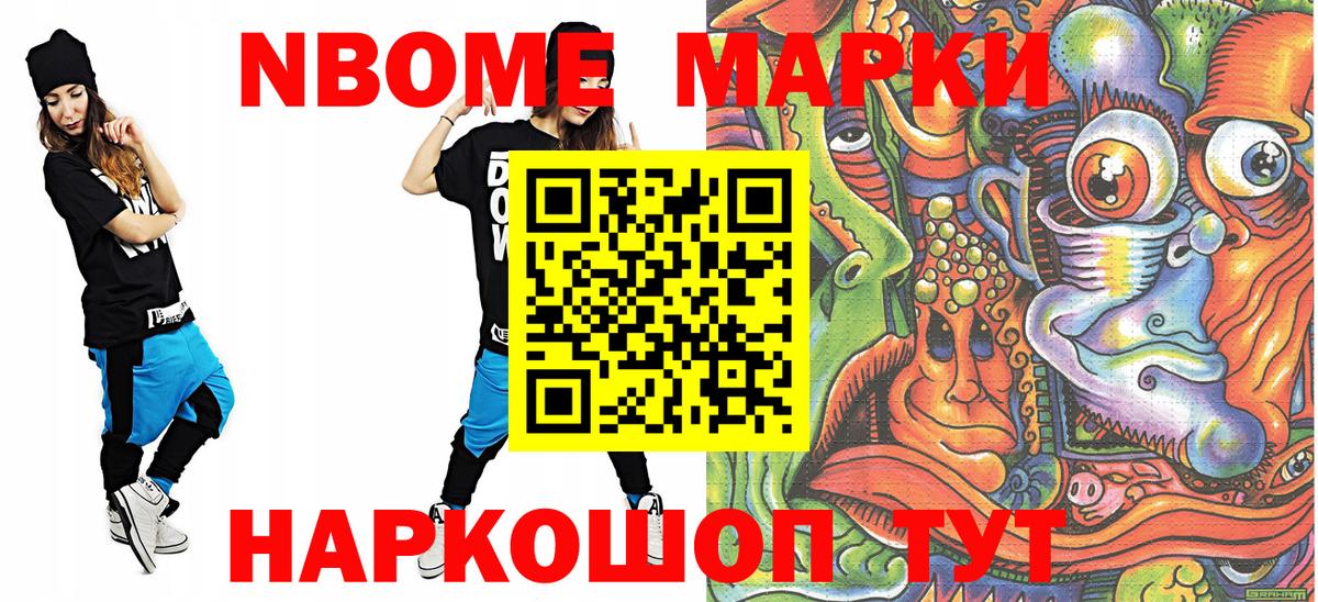 Марки N-bome  Марки NBOMe 1500мкг  Марки NBOMe 1500мкг  Вход с VPN  Орёл 