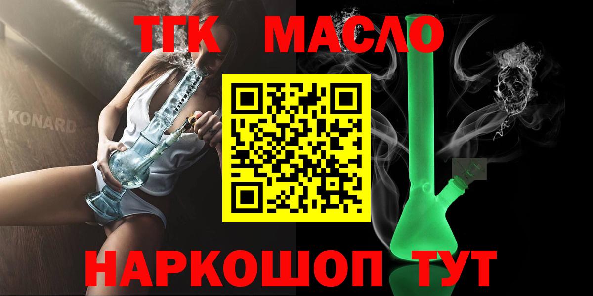 Дистиллят ТГК жижа  Вход с VPN  Орёл 