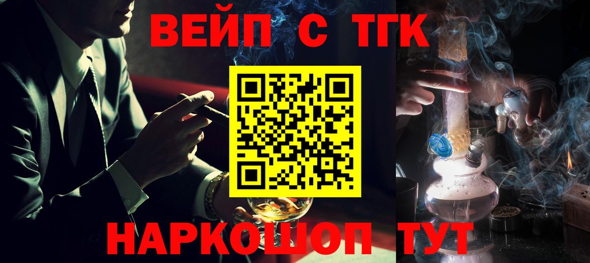 ТГК концентрат Орёл
